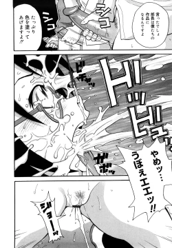 Page 137 of Muchi Muchi!! Monzetsu Fever Plus