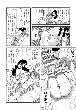 Page 141 of Muchi Muchi!! Monzetsu Fever Plus