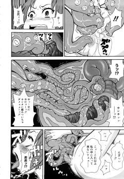 Page 193 of Muchi Muchi!! Monzetsu Fever Plus