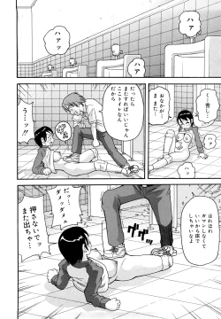 Page 39 of Muchi Muchi!! Monzetsu Fever Plus