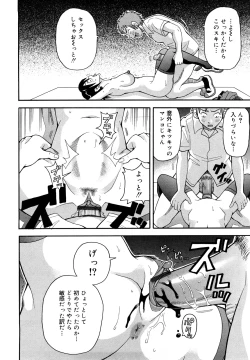 Page 89 of Muchi Muchi!! Monzetsu Fever Plus