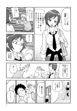 Page 8 of Muchi Muchi!! Monzetsu Fever Plus