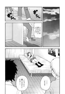 Page 9 of Muchi Muchi!! Monzetsu Fever Plus