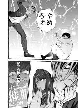 Page 11 of Saimin Netorare Kanojo