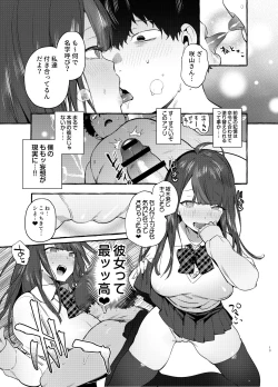 Page 14 of Saimin Netorare Kanojo