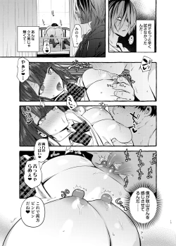 Page 16 of Saimin Netorare Kanojo