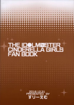 Page 18 of Kiba-san to Osake Nonde H Shitai!