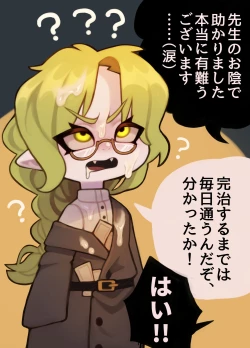 Page 4 of Oishasama Saimin Manga