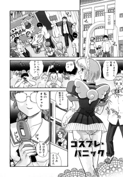 Page 161 of Futanari Bokki Otome - Une rection de l'epicenism jeune fille