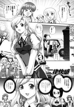 Page 21 of Futanari Bokki Otome - Une rection de l'epicenism jeune fille