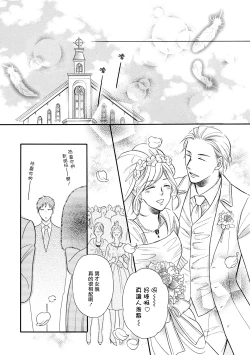 Page 67 of Wakatte Kudasai | 请你明白 Ch. 1-2