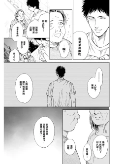 Page 17 of Koko wa Yasashii Niwa | 置身于温柔之庭 Ch. 1-3