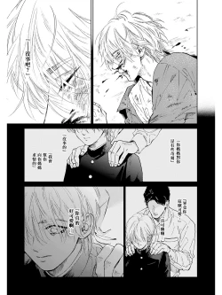 Page 19 of Koko wa Yasashii Niwa | 置身于温柔之庭 Ch. 1-3