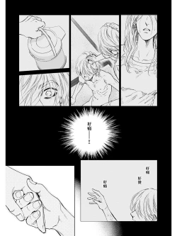 Page 21 of Koko wa Yasashii Niwa | 置身于温柔之庭 Ch. 1-3
