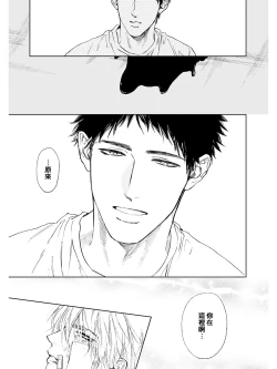 Page 23 of Koko wa Yasashii Niwa | 置身于温柔之庭 Ch. 1-3