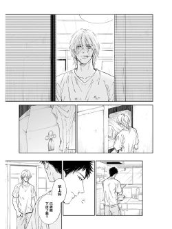 Page 33 of Koko wa Yasashii Niwa | 置身于温柔之庭 Ch. 1-3