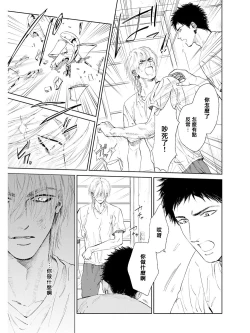 Page 52 of Koko wa Yasashii Niwa | 置身于温柔之庭 Ch. 1-3