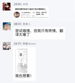 Page 72 of Koko wa Yasashii Niwa | 置身于温柔之庭 Ch. 1-3