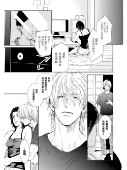 Page 7 of Koko wa Yasashii Niwa | 置身于温柔之庭 Ch. 1-3