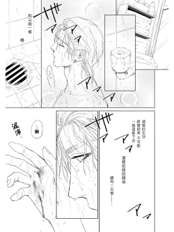 Page 91 of Koko wa Yasashii Niwa | 置身于温柔之庭 Ch. 1-3