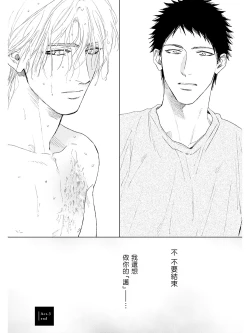 Page 96 of Koko wa Yasashii Niwa | 置身于温柔之庭 Ch. 1-3