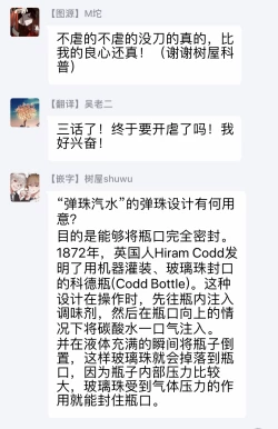 Page 97 of Koko wa Yasashii Niwa | 置身于温柔之庭 Ch. 1-3