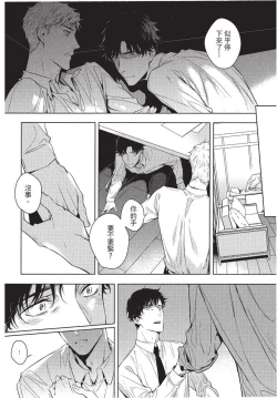 Page 110 of 2ban-me no Alpha | 第2位的α