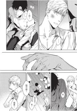 Page 116 of 2ban-me no Alpha | 第2位的α