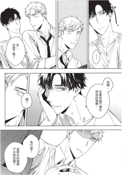 Page 165 of 2ban-me no Alpha | 第2位的α