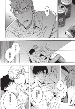 Page 168 of 2ban-me no Alpha | 第2位的α