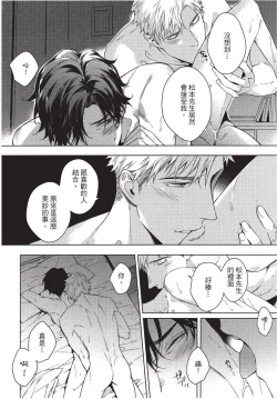 Page 184 of 2ban-me no Alpha | 第2位的α