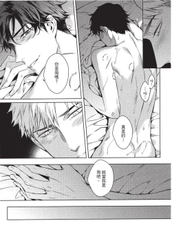 Page 185 of 2ban-me no Alpha | 第2位的α