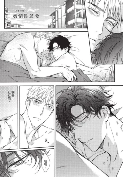 Page 201 of 2ban-me no Alpha | 第2位的α
