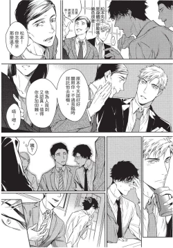 Page 20 of 2ban-me no Alpha | 第2位的α