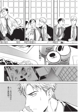 Page 21 of 2ban-me no Alpha | 第2位的α