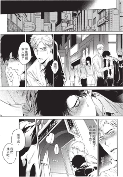 Page 26 of 2ban-me no Alpha | 第2位的α