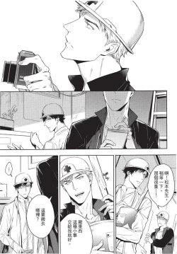 Page 45 of 2ban-me no Alpha | 第2位的α