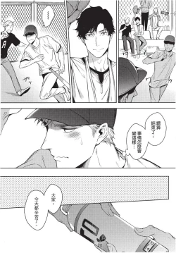 Page 72 of 2ban-me no Alpha | 第2位的α