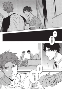 Page 89 of 2ban-me no Alpha | 第2位的α