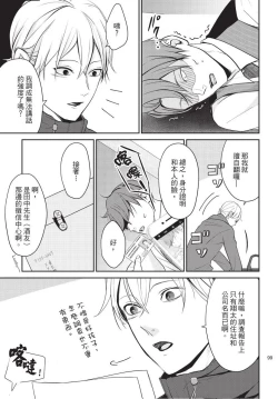 Page 100 of Hitomebore Shita Hito ga Do-M Datta Mono de | 一见钟情的人是个抖M