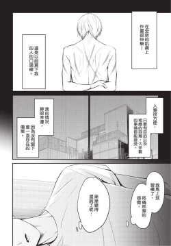 Page 105 of Hitomebore Shita Hito ga Do-M Datta Mono de | 一见钟情的人是个抖M