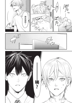 Page 123 of Hitomebore Shita Hito ga Do-M Datta Mono de | 一见钟情的人是个抖M