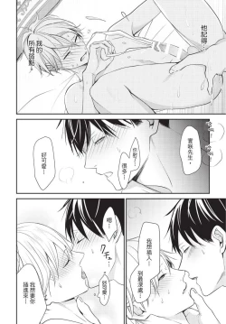 Page 153 of Hitomebore Shita Hito ga Do-M Datta Mono de | 一见钟情的人是个抖M