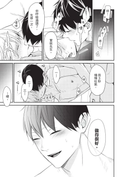 Page 156 of Hitomebore Shita Hito ga Do-M Datta Mono de | 一见钟情的人是个抖M