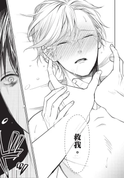 Page 66 of Hitomebore Shita Hito ga Do-M Datta Mono de | 一见钟情的人是个抖M