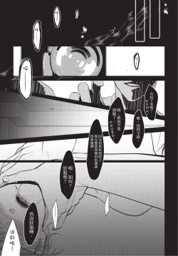 Page 90 of Hitomebore Shita Hito ga Do-M Datta Mono de | 一见钟情的人是个抖M