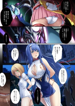 Page 22 of Choukou Taisen
