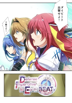 Page 54 of Choukou Taisen