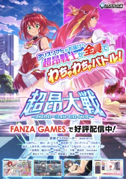 Page 56 of Choukou Taisen