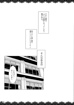 Page 17 of Doukyuusei no Warui Kuroshio-san to Gakkou de Kossori Ecchi na Koto o Suru Hon